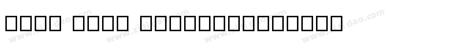 Para Bold Superior字体转换